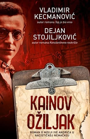 Kainov ožiljak - Dejan Stojiljković, Vladimir Kecmanović