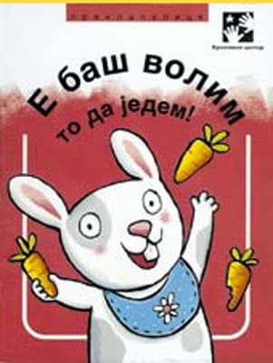 E baš volim to da jedem