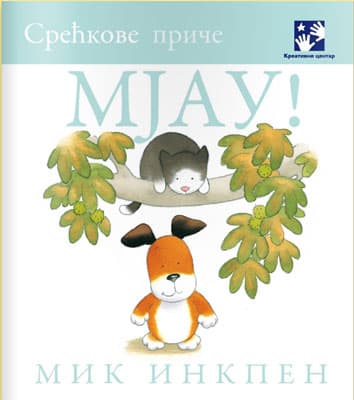 Mjau!