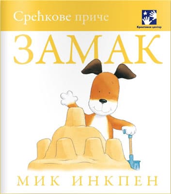 Zamak
