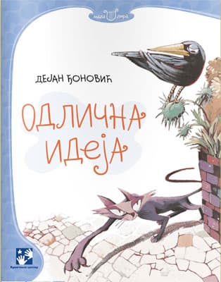 Odlična ideja
