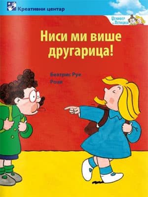 Nisi mi više drugarica