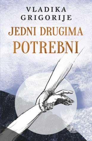 Jedni drugima potrebni – latinica, Vladika Grigorije