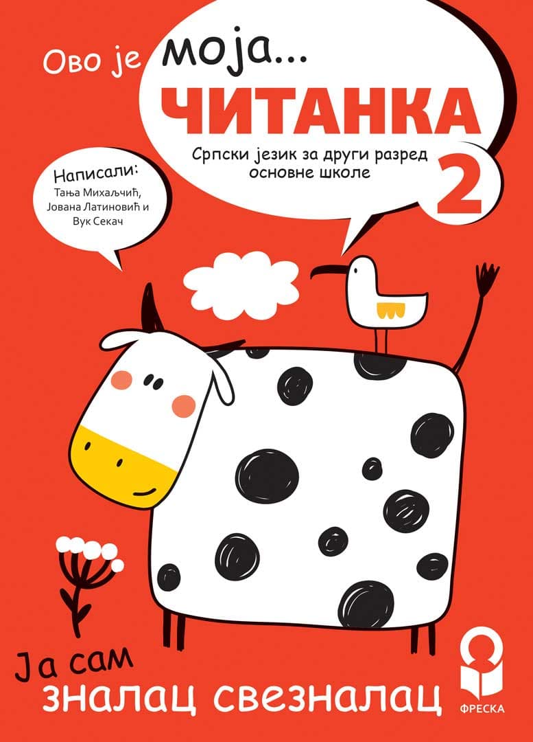 Čitanka za drugi razred osnovne škole Freska