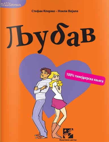 Ljubav