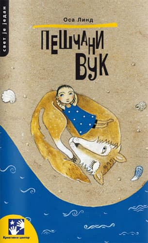Peščani Vuk