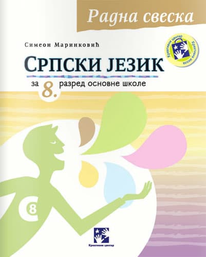 Srpski jezik za osmi razred - radna sveska Kreativni centar