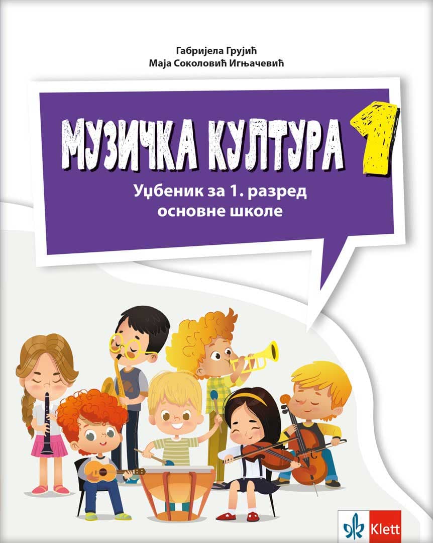Muzička kultura Udžbenik sa QR kodom za prvi razred osnovne škole Klett