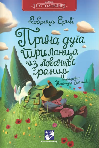 Priča duga tri lanca iz lovačkog ranca