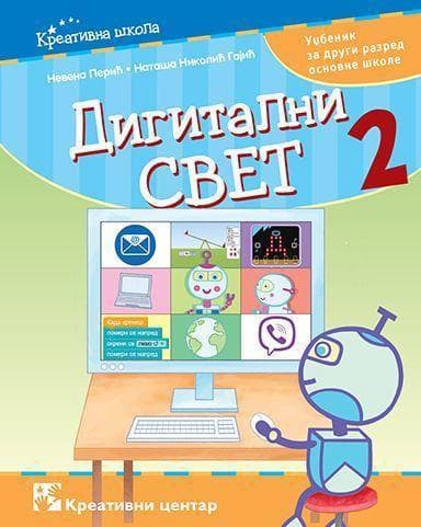Digitalni svet 2 Udžbenik za drugi razred osnovne škole Kreativni centar