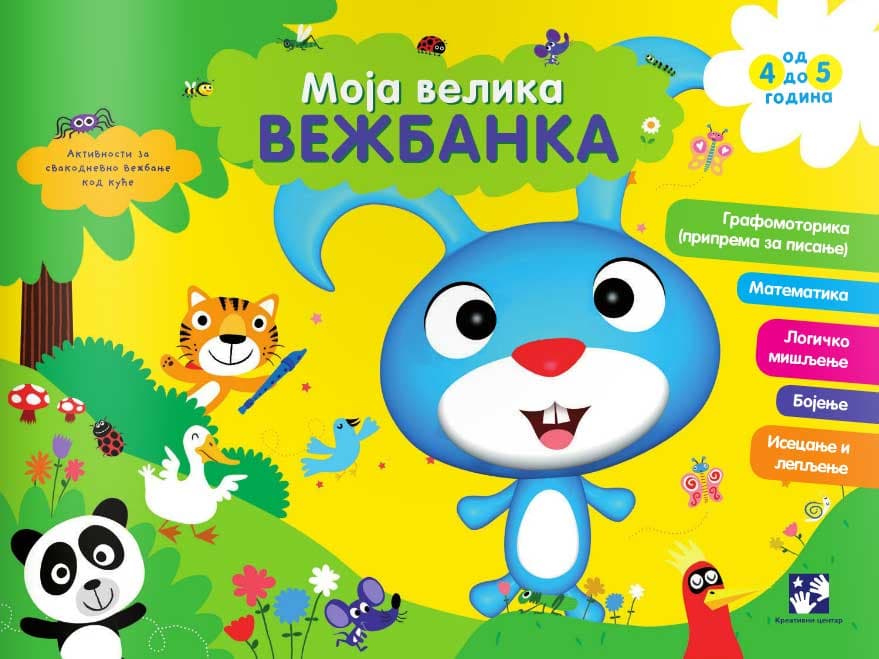 Moja velika vežbanka (4-5 godina) - Zeka