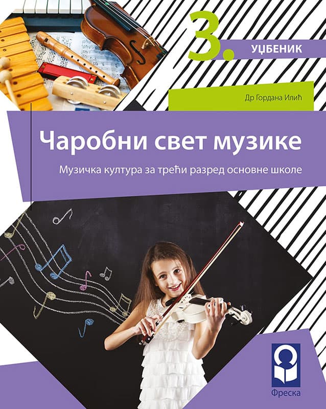 FRESKA Muzička kultura 3, Čarobni svet muzike, udžbenik za treći razred