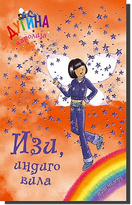 Dugina Čarolija br. 6 : Izi - Indigo Vila, Dejzi Medouz