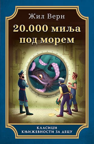 20.000 milja pod morem - Žil Vern