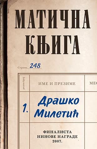 Matična knjiga, Draško Miletić